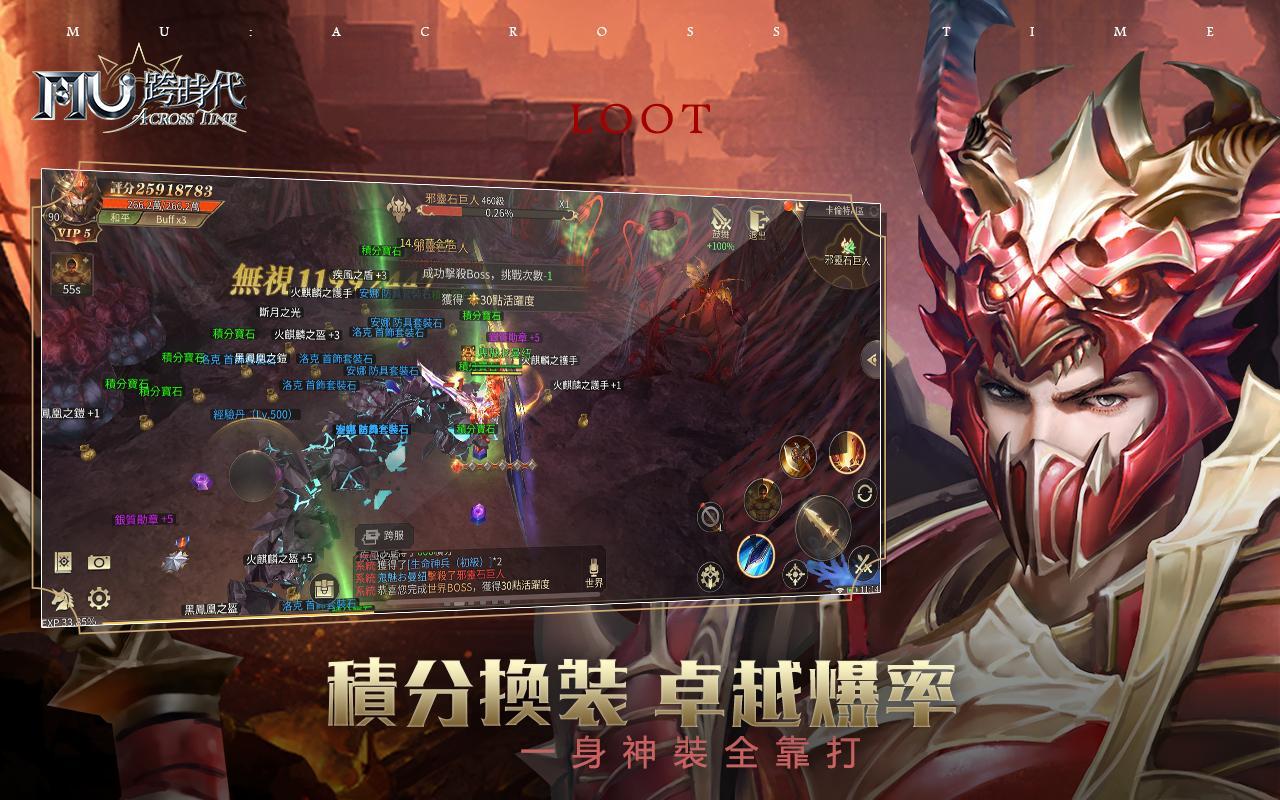 Cuplikan Layar Game 奇蹟MU：跨時代