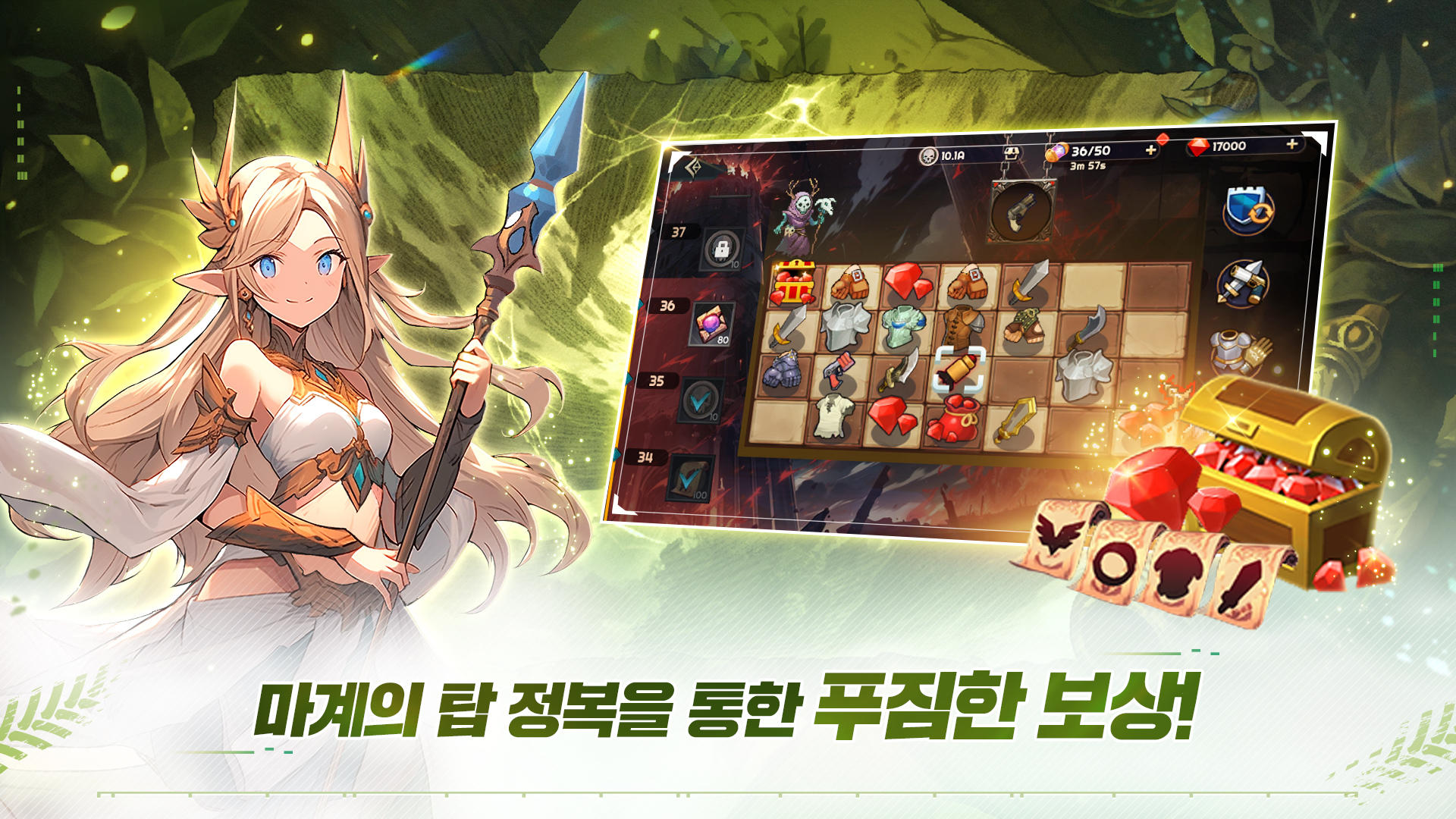 데몬 헌터 키우기 게임 스크린샷