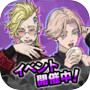 Icon dari 東京リベンジャーズ ぱずりべ！全国制覇への道