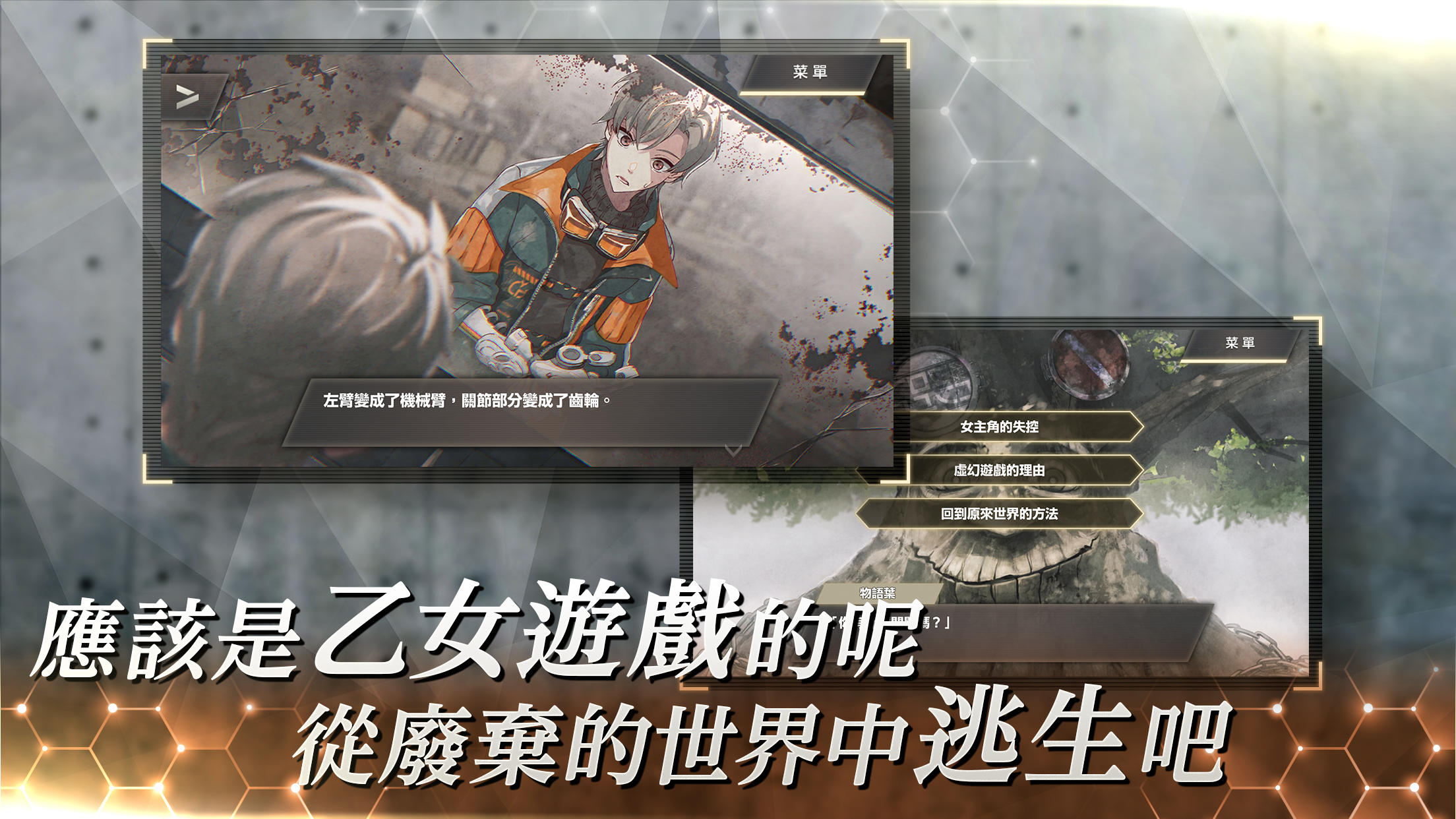 物語葉的處方藥 ภาพหน้าจอเกม