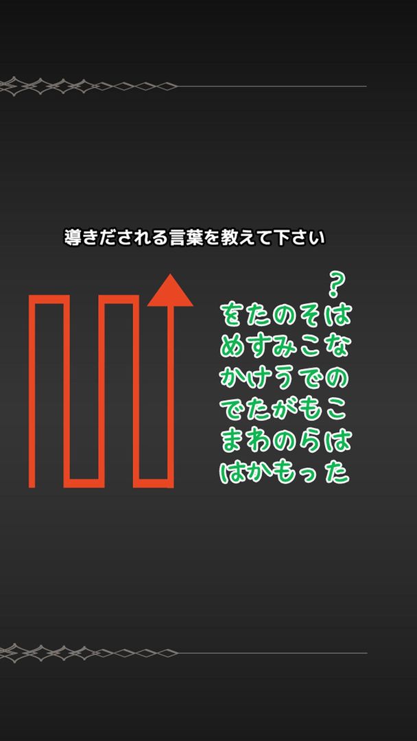 Screenshot of 謎解き脱出ゲーム「マニア」