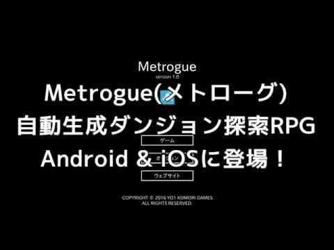 Screenshot of the video of Metrogue （メトローグ）