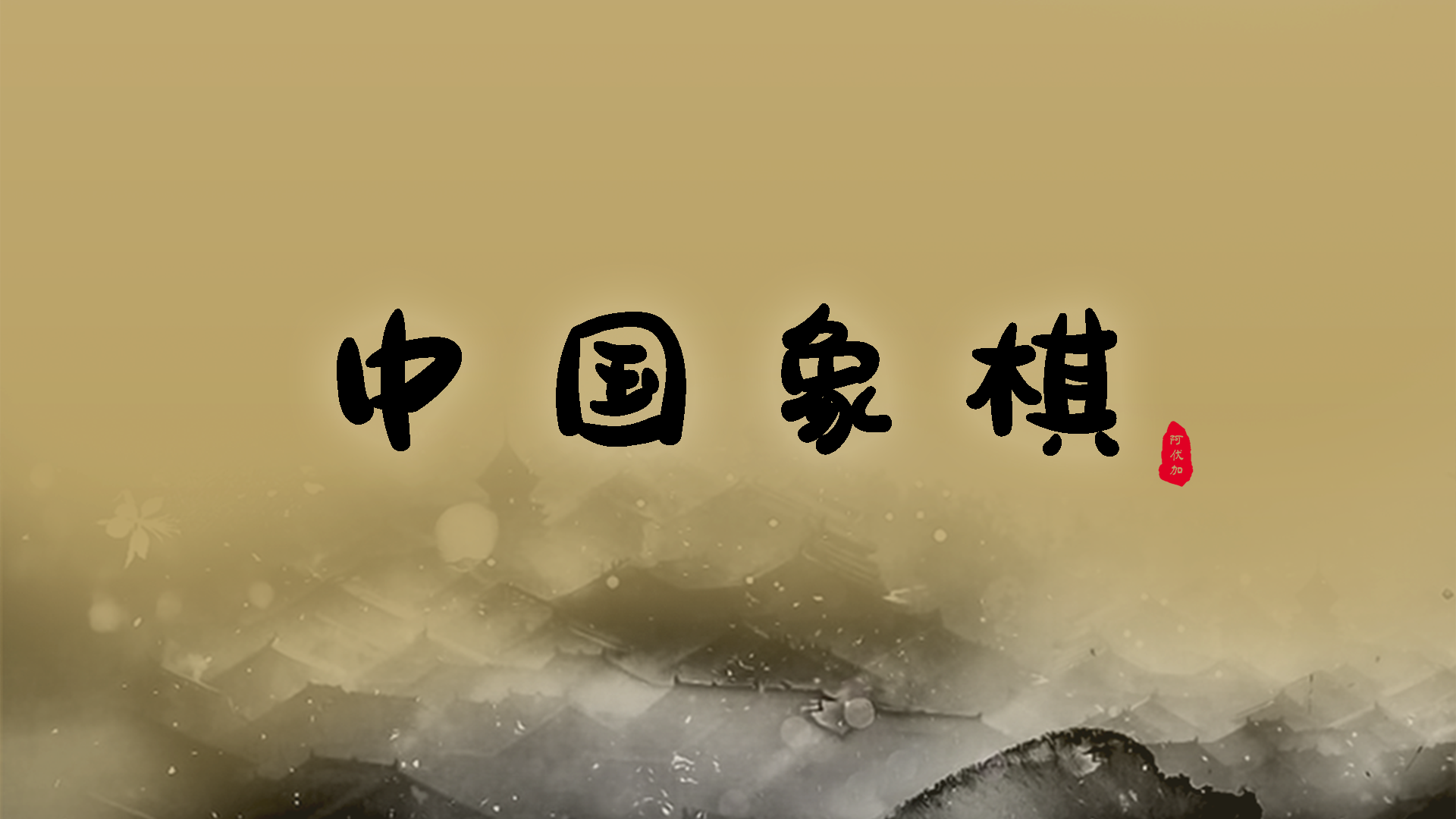 Banner of scacchi cinesi 