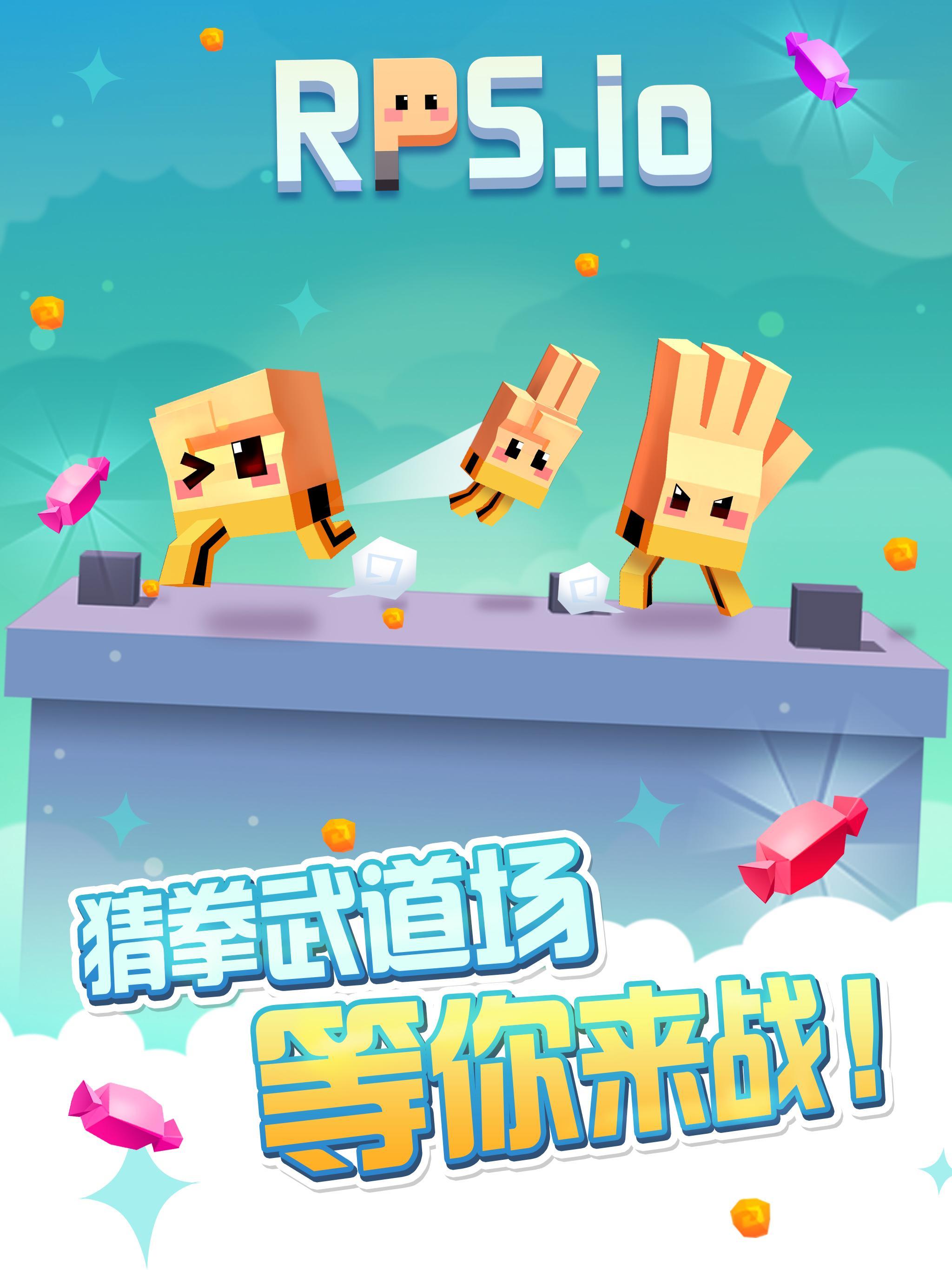 猜拳大作戰 - 狂奔的剪刀石頭布 遊戲截圖