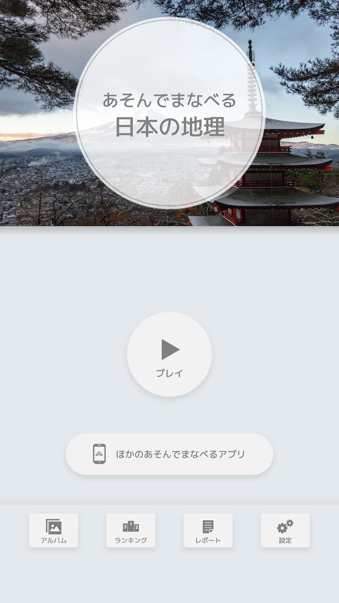 E. Learning Geography of Japan Game Screenshot