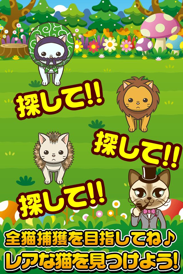 Screenshot of バーコードにゃんコレクション~猫をスキャンしてあつめよう!~