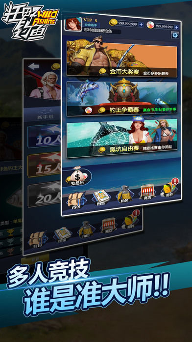 狂野钓鱼 screenshot game