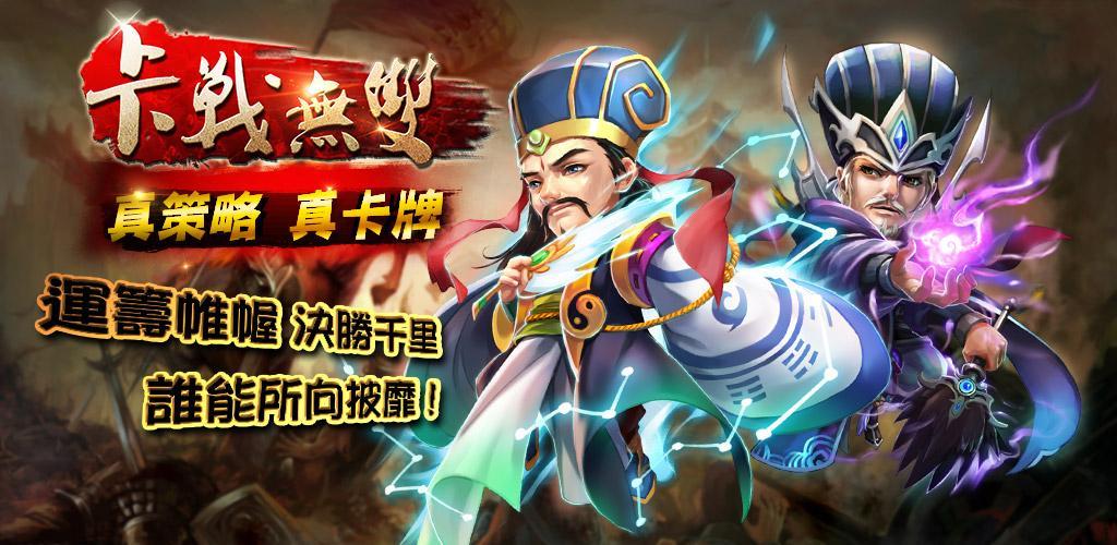 Banner of Card Fighting Warriors- ထူးကဲသောယှဉ်ပြိုင်မှုဂိမ်း 1.6.16