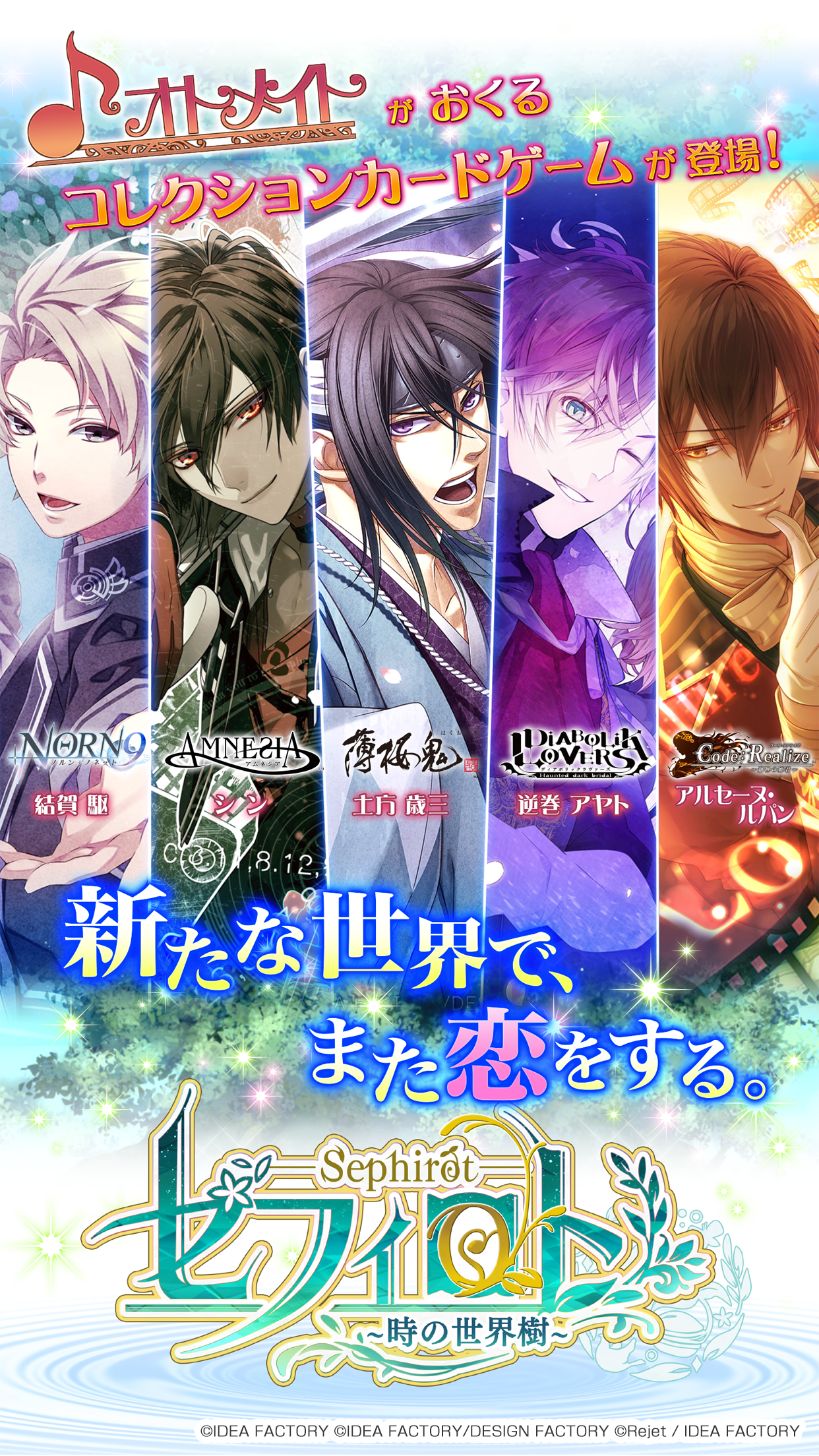 セフィロト時の世界樹 Game Screenshot