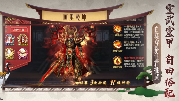 仙域九州 Game Screenshot