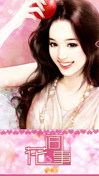 花间事 Game Screenshot