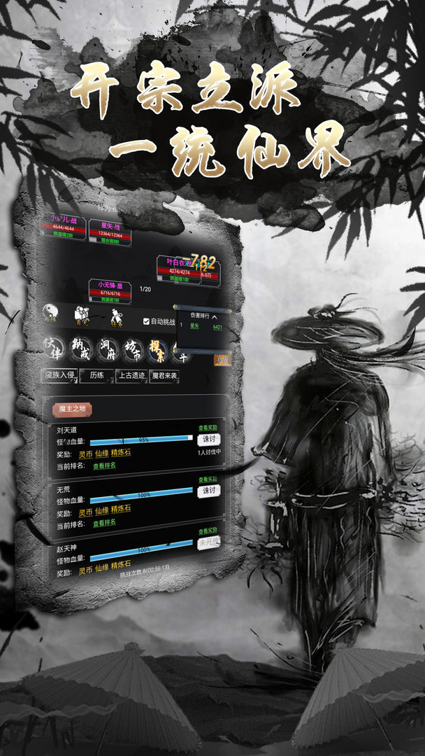 Screenshot of 大侠坛说