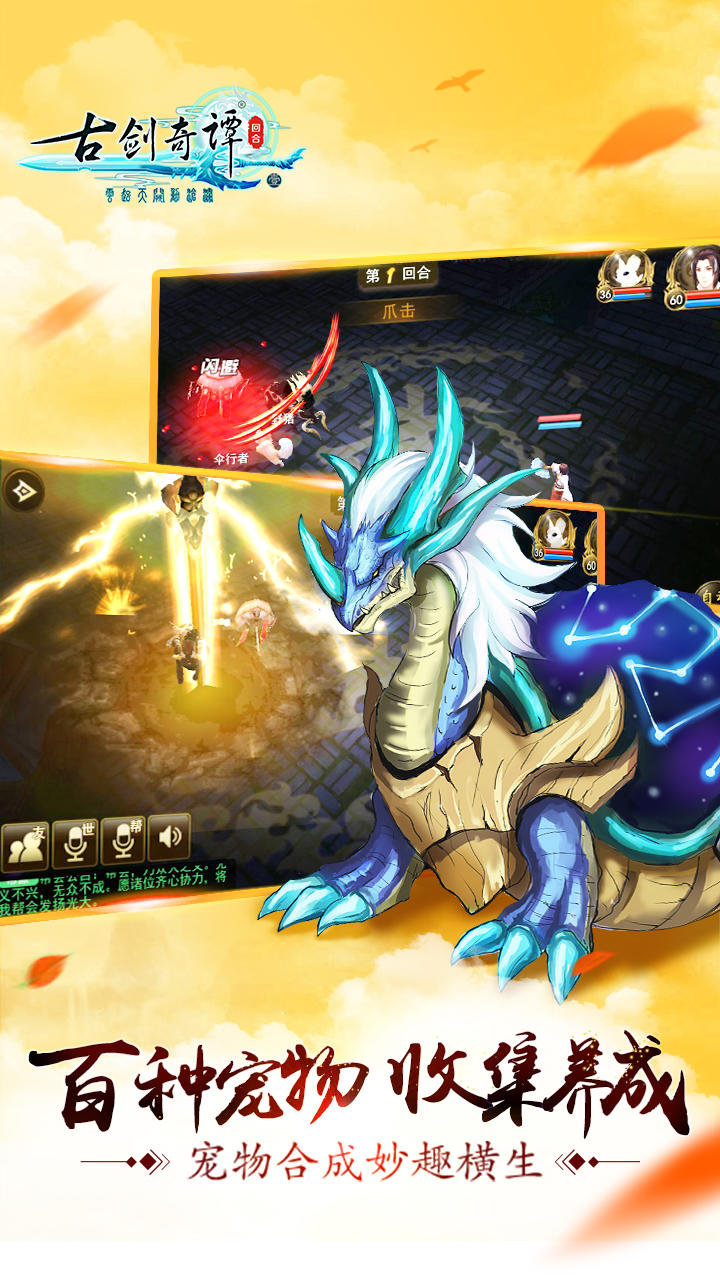 Cuplikan Layar Game 古剑奇谭壹之云动沧澜