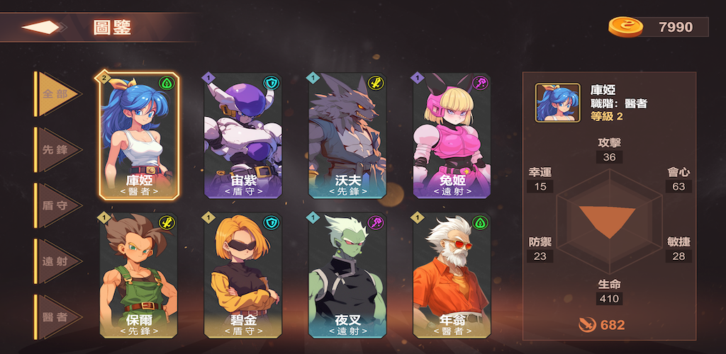 Banner of 龍珠超激斗 