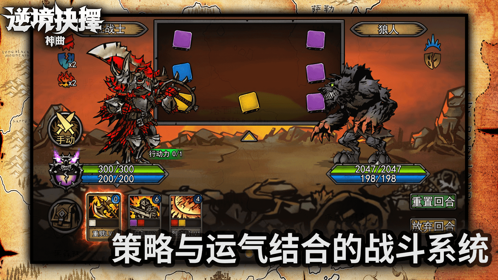 逆境抉择：神曲（测试服） Game Screenshot