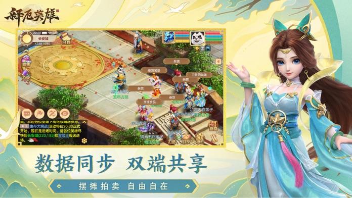 Скриншот игры 释厄英雄官方助手