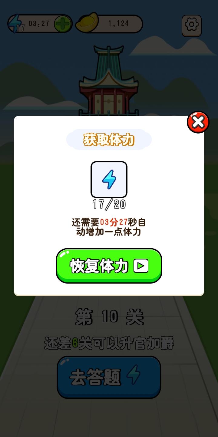 成语王者 Game Screenshot