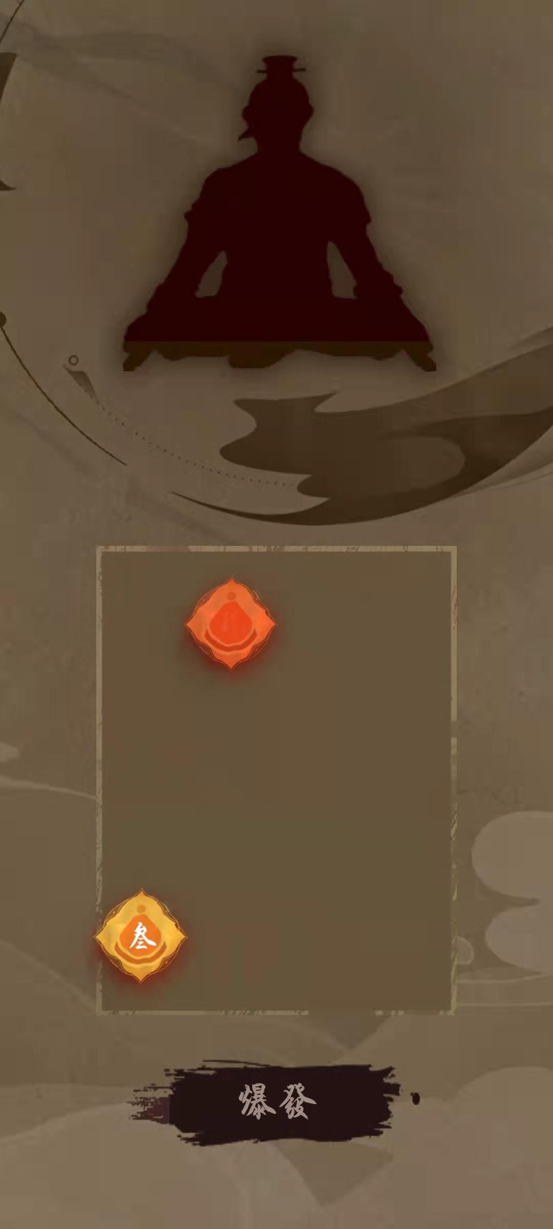 Screenshot of 修炼成BUG