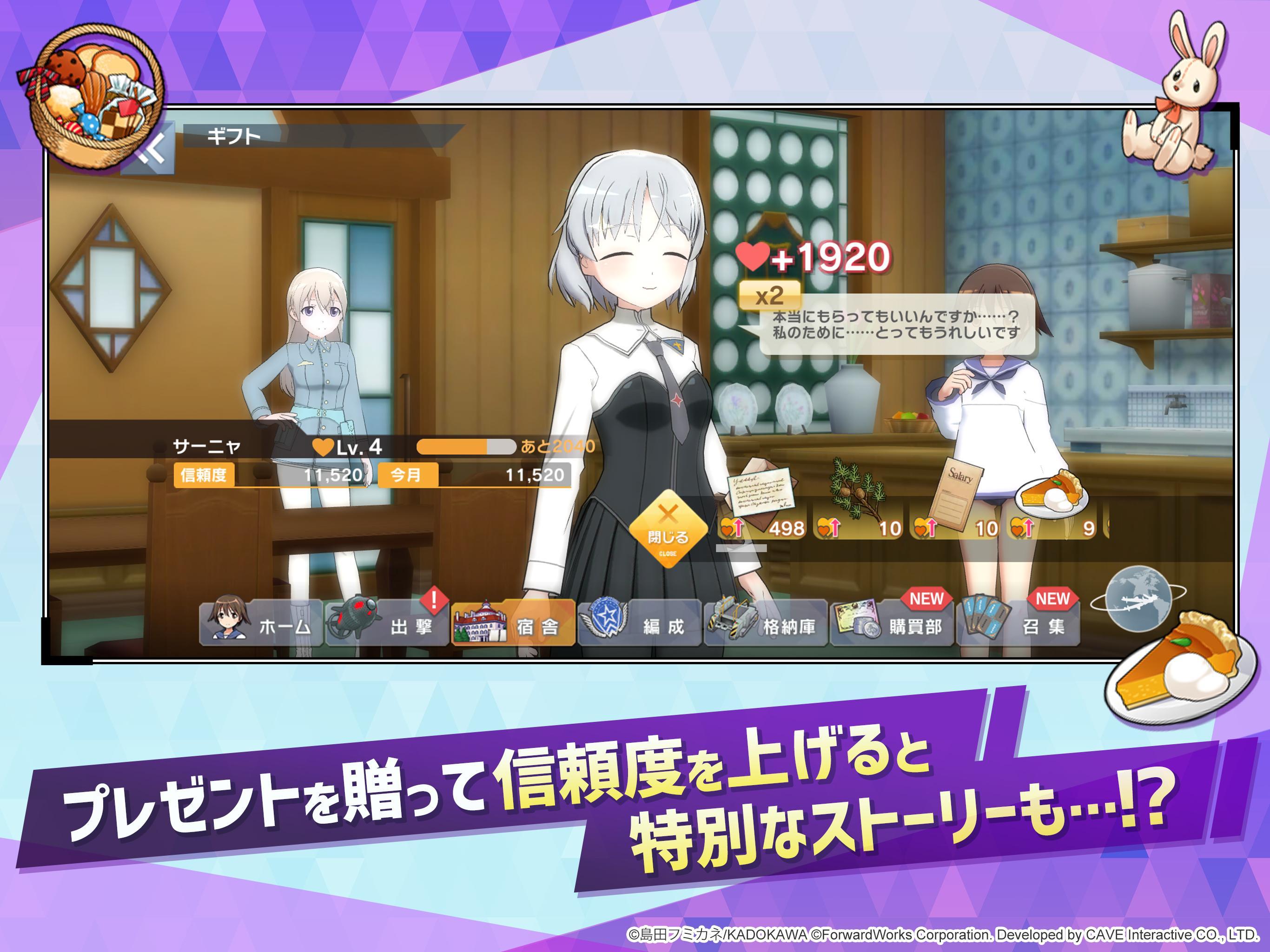 World Witches: United Front Game Screenshot