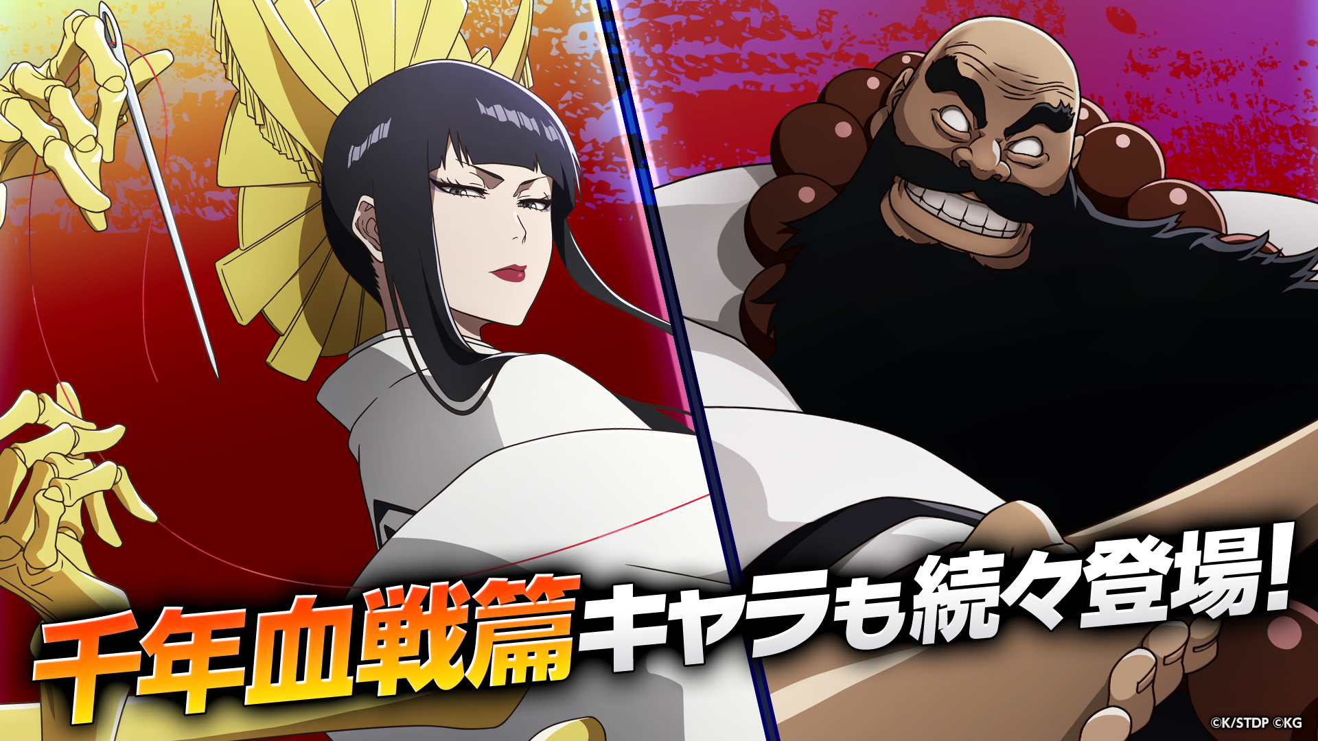 BLEACH Brave Souls 10周年 アニメゲーム ゲームのスクリーンショット