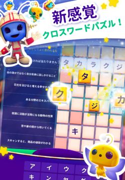 CodyCross: クロスワードパズル ゲームのスクリーンショット