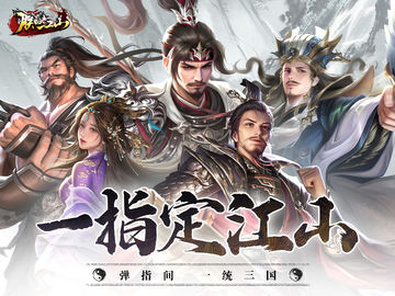 Скриншот игры 朕的江山