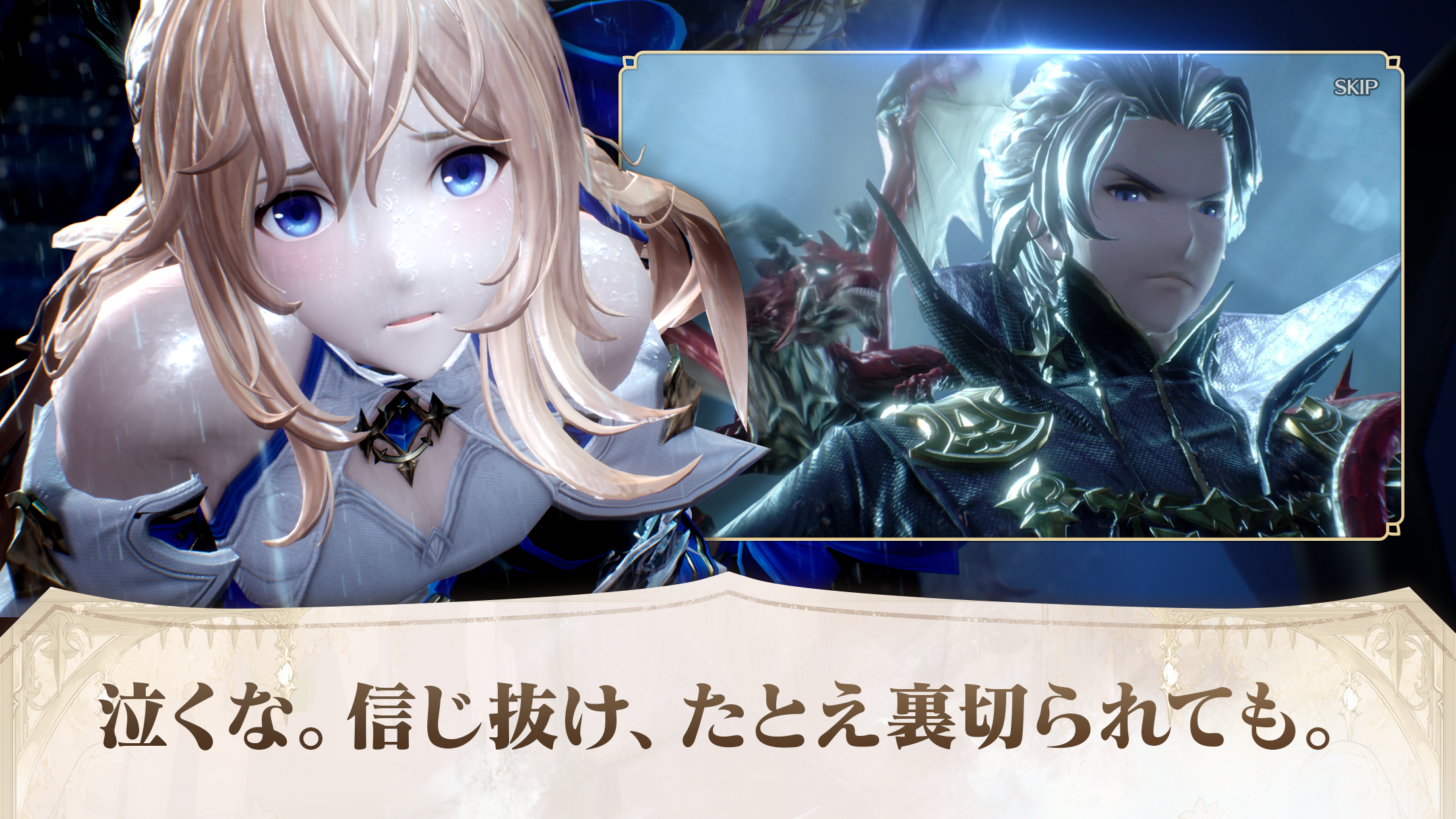 グランサガ (Gran Saga) Game Screenshot