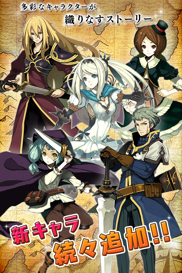 Cuplikan Layar Game ブレイブキャラバン