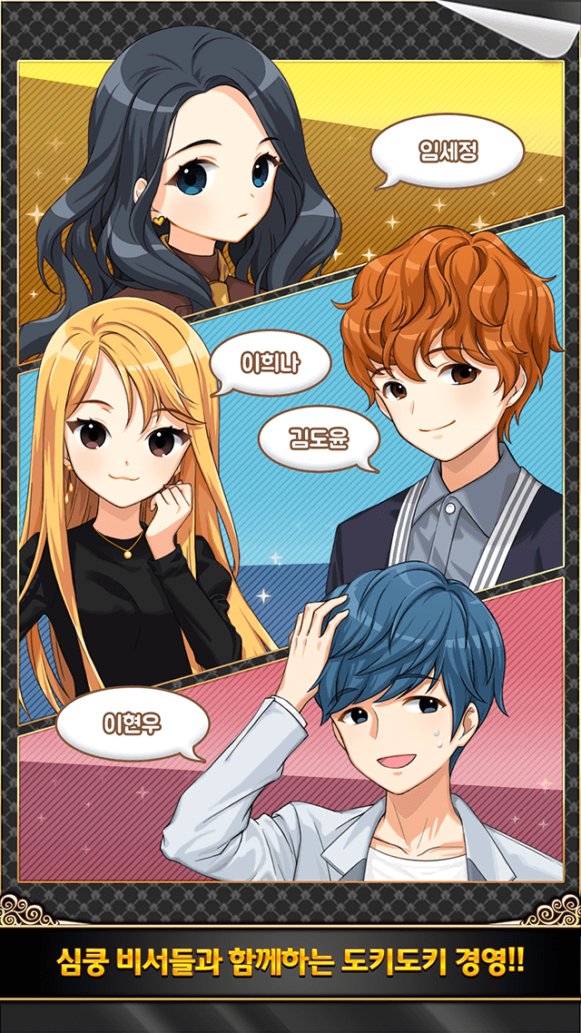 Screenshot 5 of I Love Shopping - Exciting shopping mall management game 