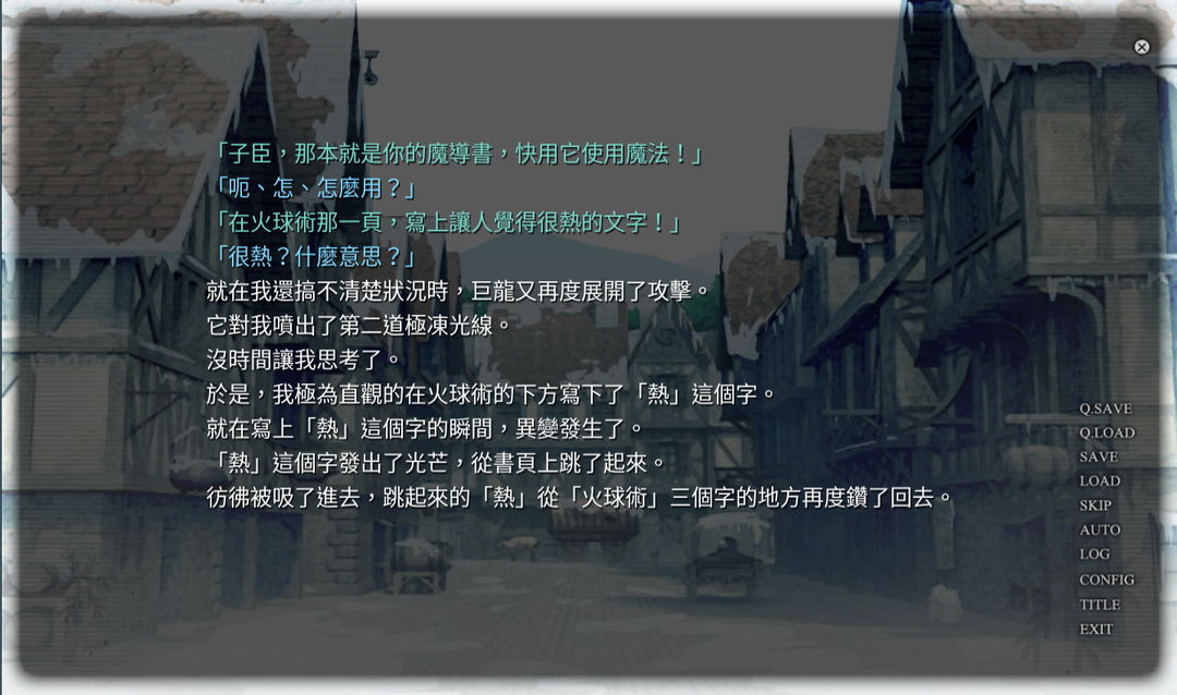 Screenshot of 《花落冬陽》有病特別篇