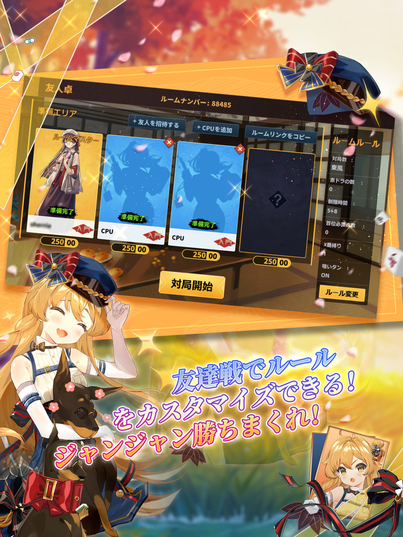 姫麻雀 screenshot game