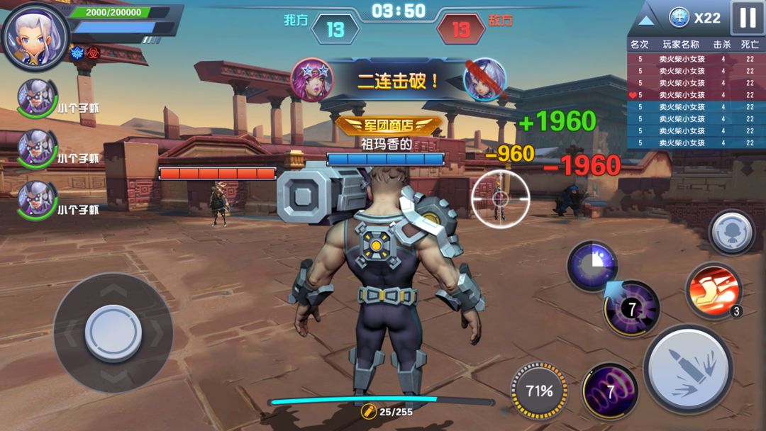暴走兵团 screenshot game