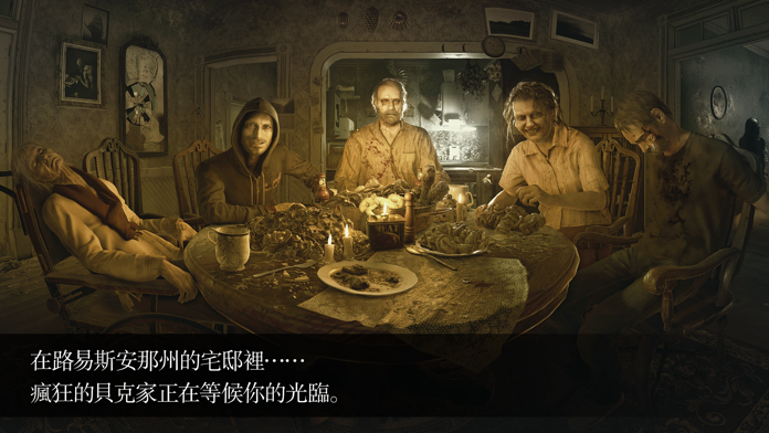 RESIDENT EVIL 7 biohazard 遊戲截圖