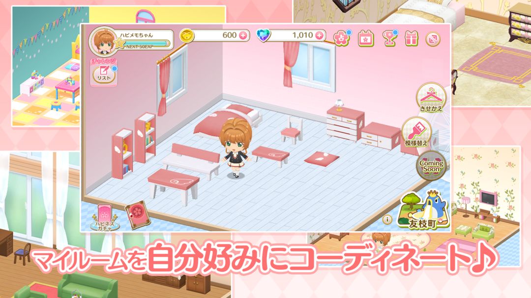 カードキャプターさくら ハピネスメモリーズ screenshot game