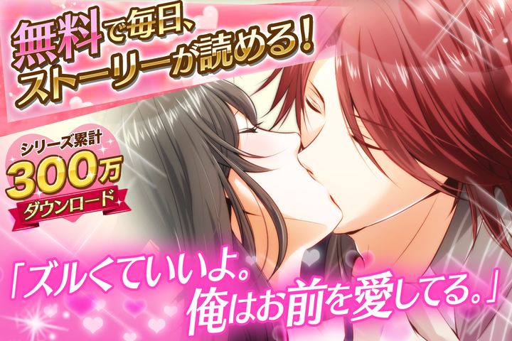 Screenshot 1 of You can't receive an engagement ring Free love games for women! Popular Otome game 1.4.3