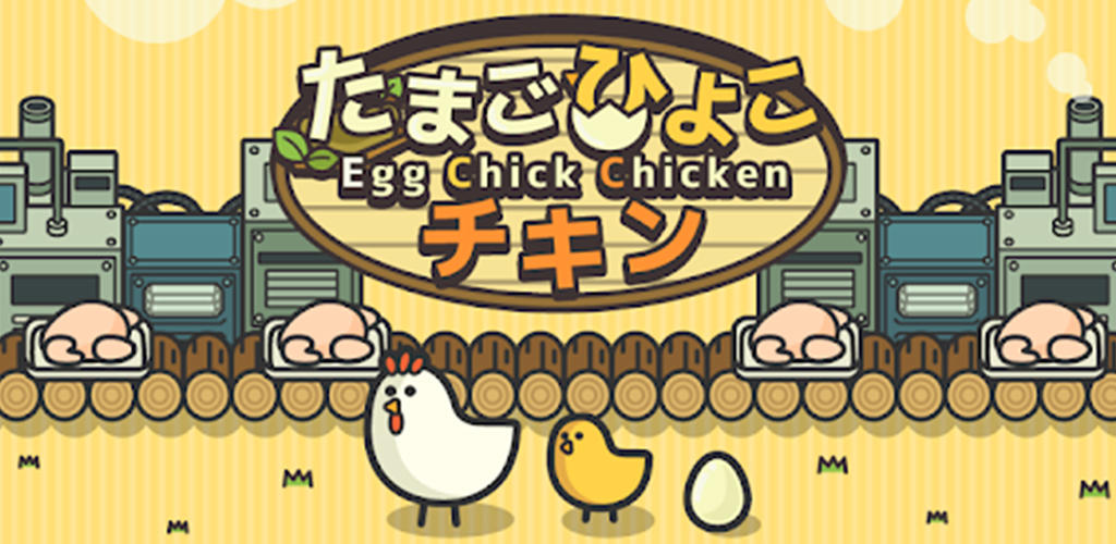 Banner of अंडा चिकी चिकन 3.12.0