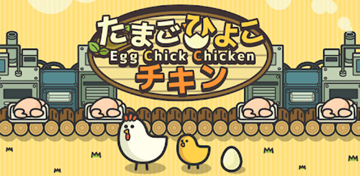 Banner of egg chick chicken 3.12.0