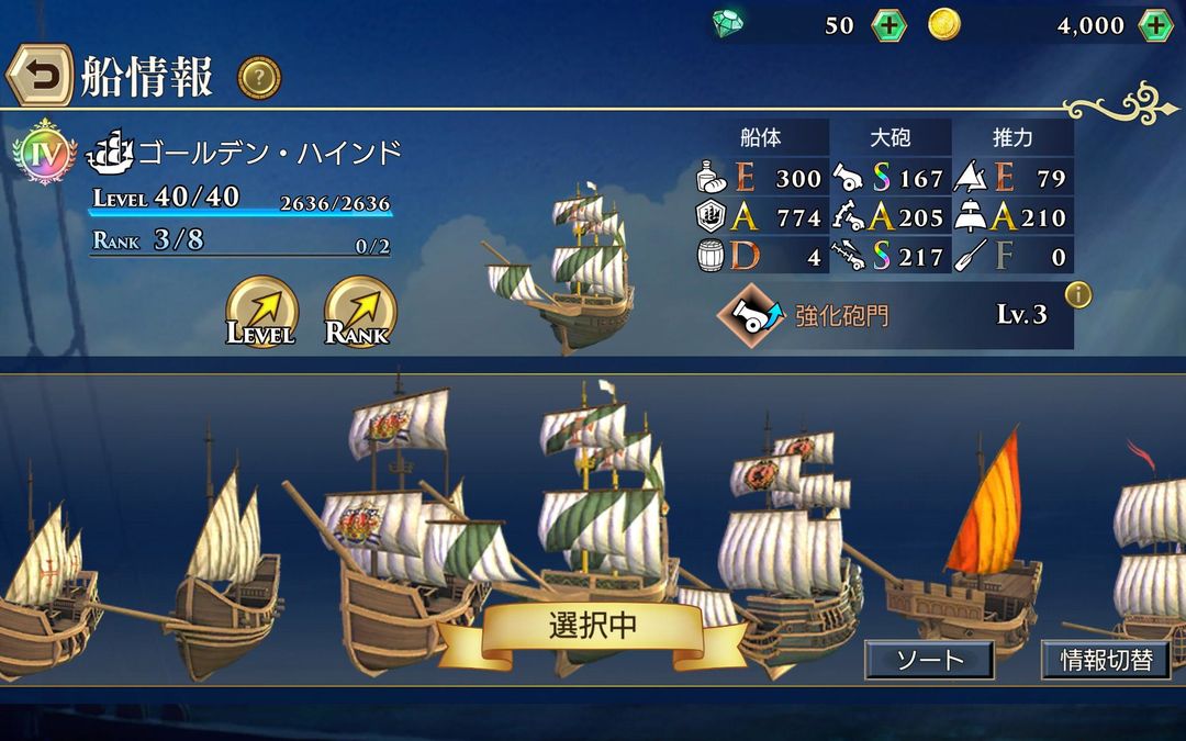 大航海時代6 screenshot game