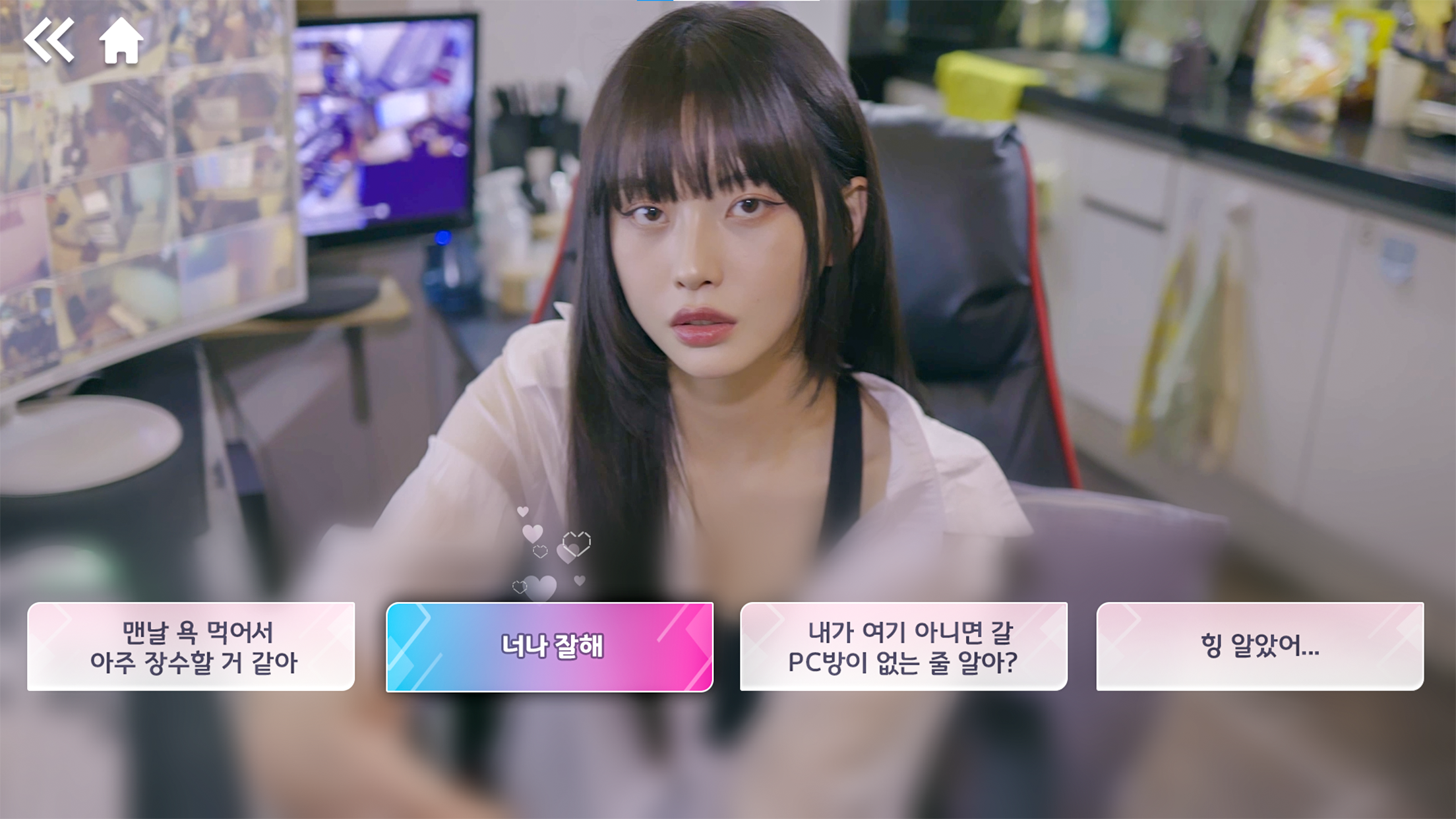 하숙생이 전부 미녀입니다만? 게임 스크린샷