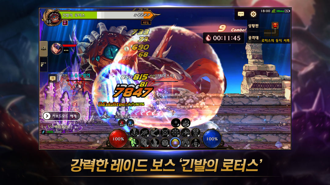 Dungeon & Fighter Mobile ภาพหน้าจอเกม