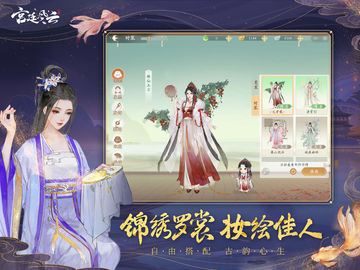 宫廷风云-国际版 ภาพหน้าจอเกม