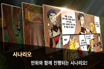 지켜라 꿈나무 ゲームのスクリーンショット