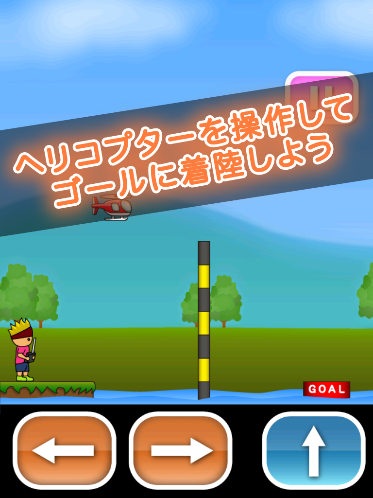 Cuplikan Layar Game トニーくんのラジコンヘリ２