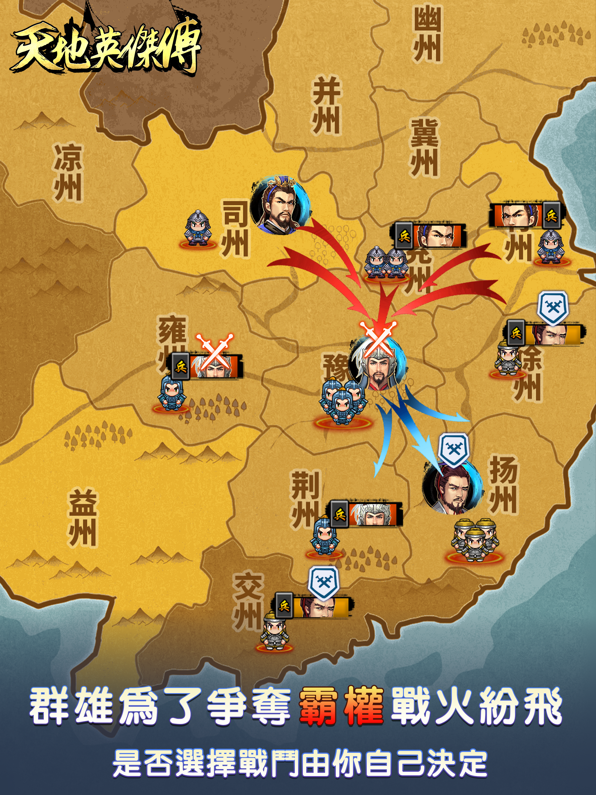 하늘과 땅의 전설 Game Screenshot