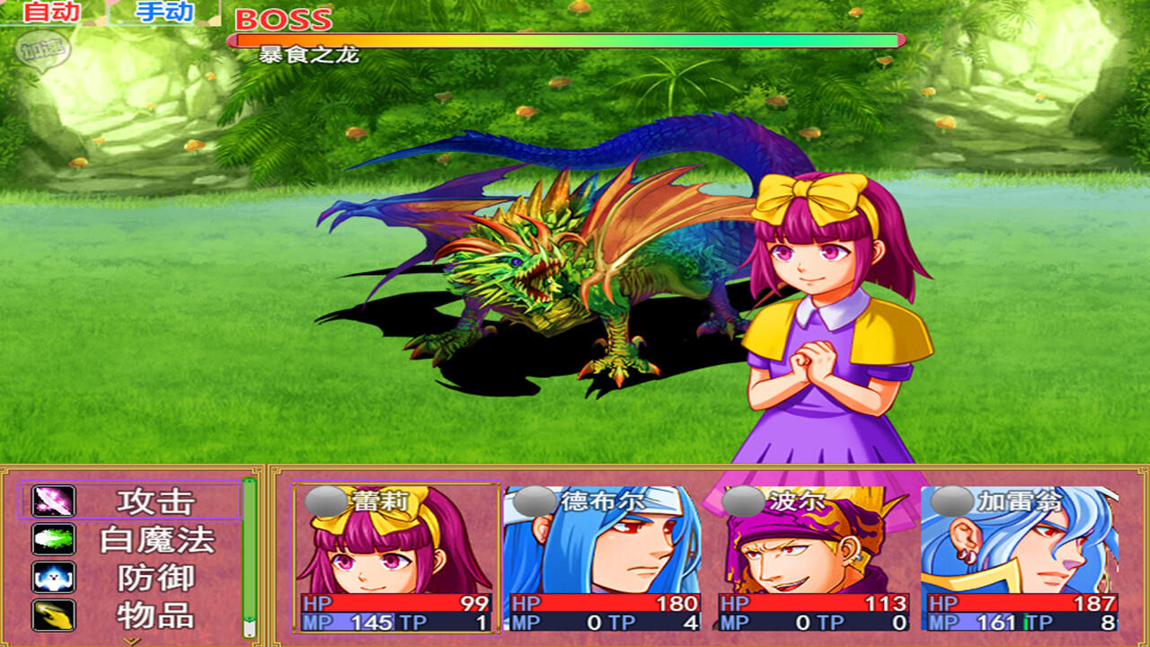 Screenshot 1 of រវើរវាយដ៏អស់កល្បរបស់ Dragon Slayer 
