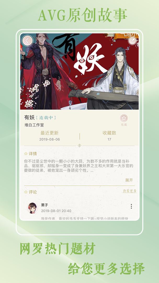 Screenshot of 灵曦