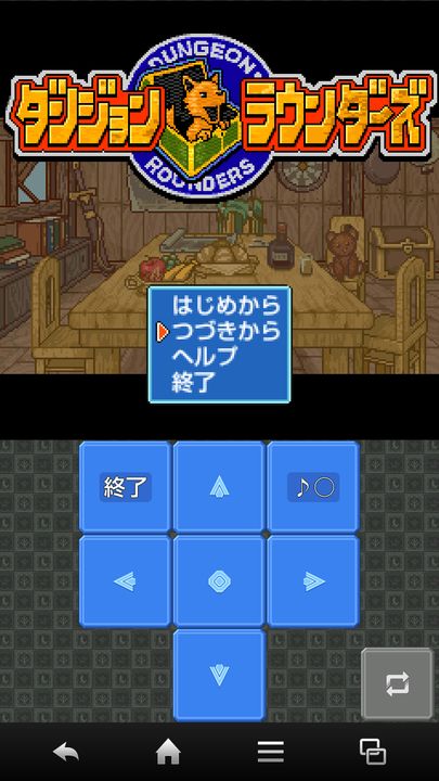 ダンジョンラウンダーズ Game Screenshot