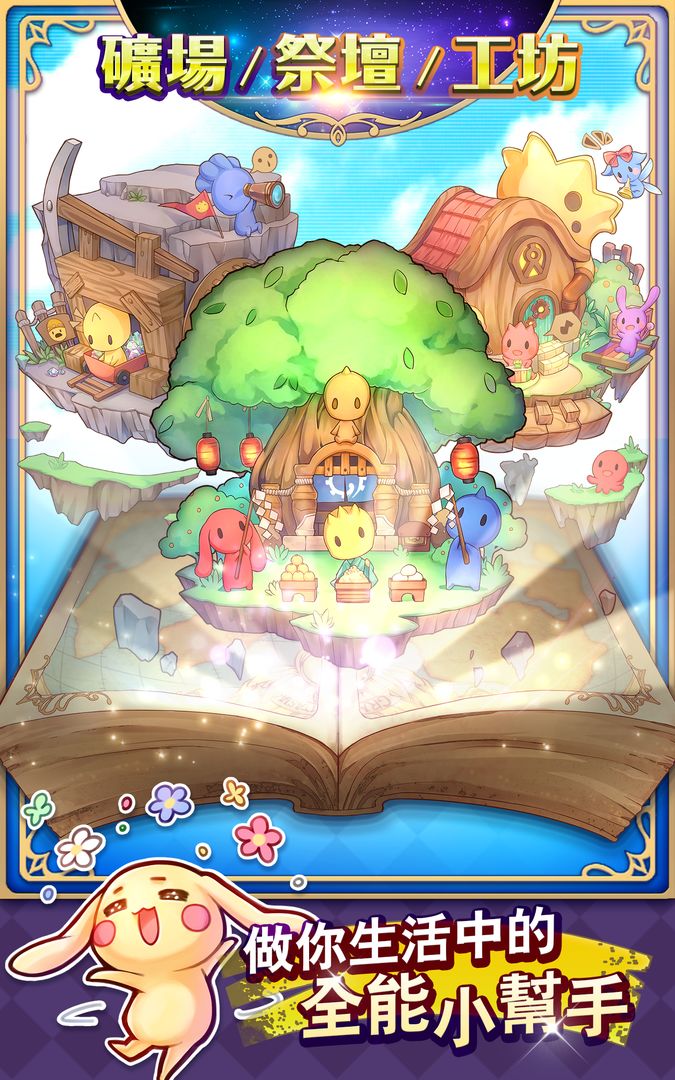 精灵乐章 screenshot game