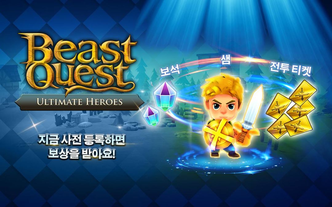 비스트 퀘스트: 최후의 영웅 Beast Quest Ul 게임 스크린 샷
