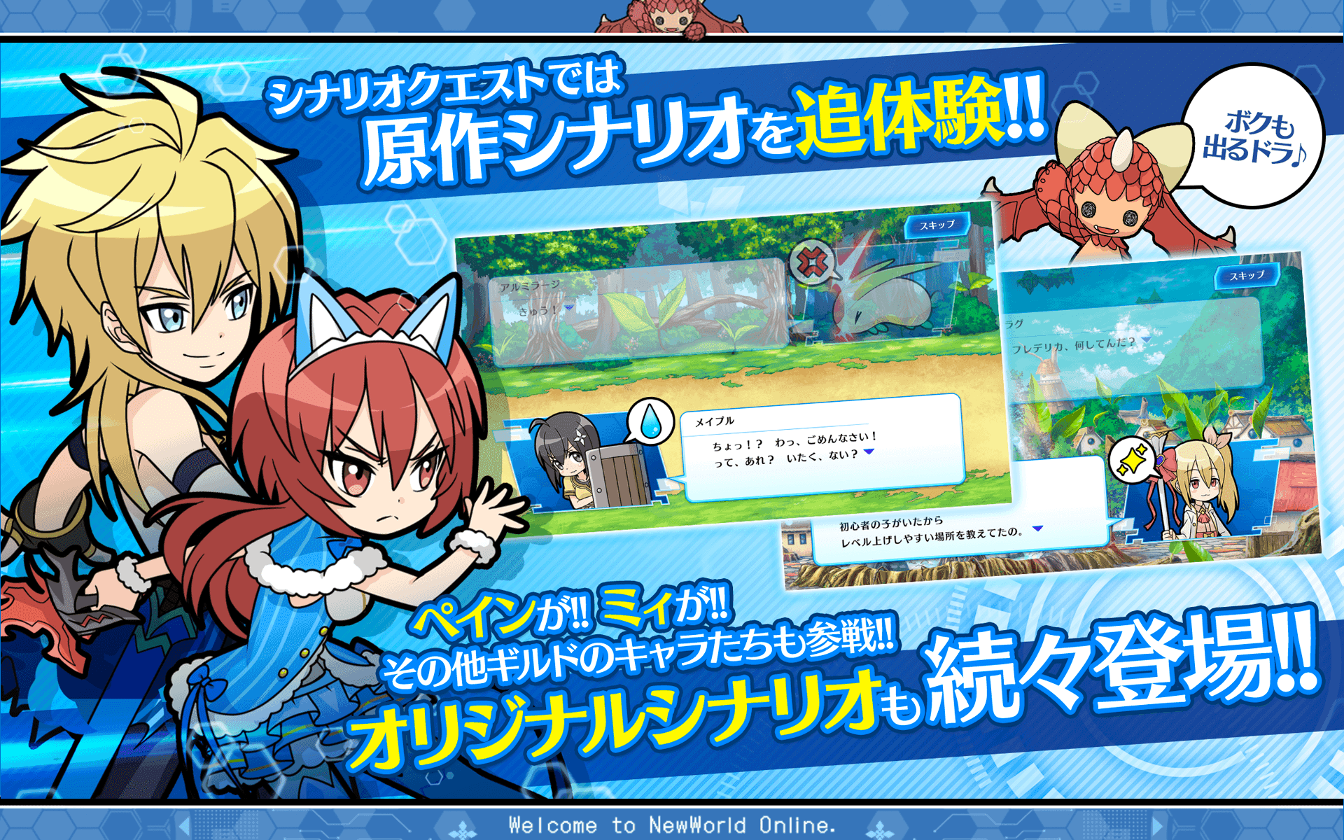 BOFURI~Line Wars~ Game Screenshot